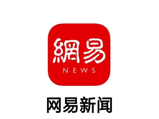 網(wǎng)易新聞：萬合家工程啟動儀式暨萬合恒業(yè)2022年會盛典在長沙成功召開